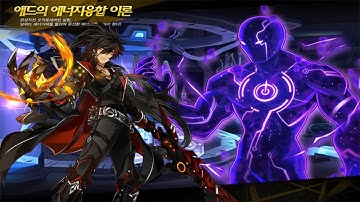 [Elsword INT] Nova Imperator Add