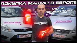РАСТАМОЖКА 2020 ДОКУМЕНТЫ, ПОКУПКА, ОФОРМЛЕНИЕ, ПРИГОН