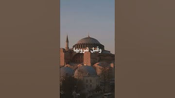 فَاصْبِرْ عَلَىٰ مَا يَقُولُونَ | سورة طه | الآيه (130) | محمد ايوب