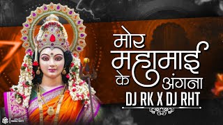 Mor Mahamai Ke Aangna ( Bhakti Remix ) || Dj Rk x Dj Lallu Official Jas Geet Song 2025 Mor Mahamai Ke Aangna ( Bhakti Remix ) || Dj Rk x Dj Lallu Official Jas Geet Song 2025