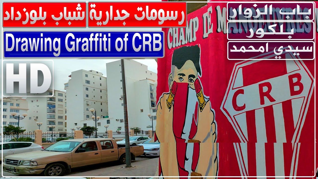 الجزائر العاصمة: أنصار شباب بلوزداد يتفنون في رسم جداريات غرافيتي بحي بلكور، سيدي امحمد وباب الزوار