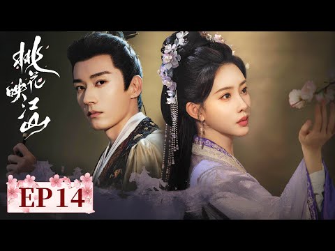 The Princess's Gambit] EP14｜Starring: Liu Xueyi, Zoey Meng - YouTube