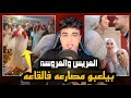 أفراح محرجه جدا العريس رمى العروسه عالمسرح