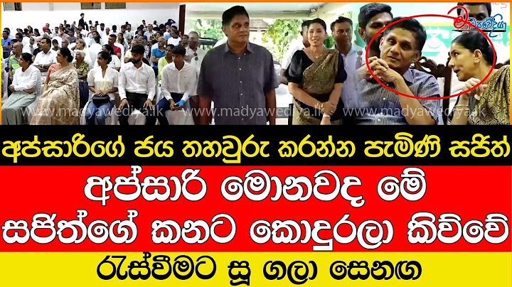 අප්සාරිගේ ජය තහවුරු කරන්න පැමිණි සජිත් සජිත්ගේ කනට කොදුරලා කිව්ව දේ