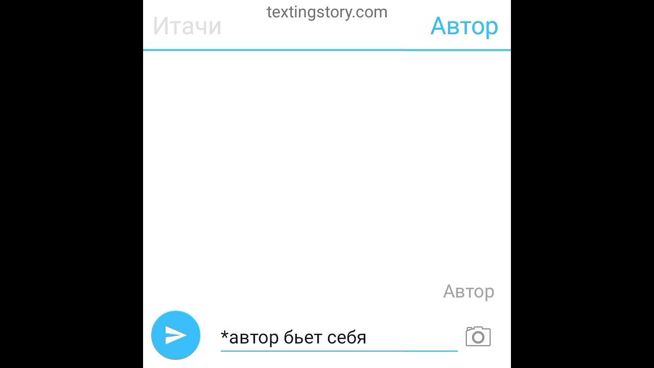 ♡ИтаНару ♡переписка 4 часть//Uzumaki Itachi//