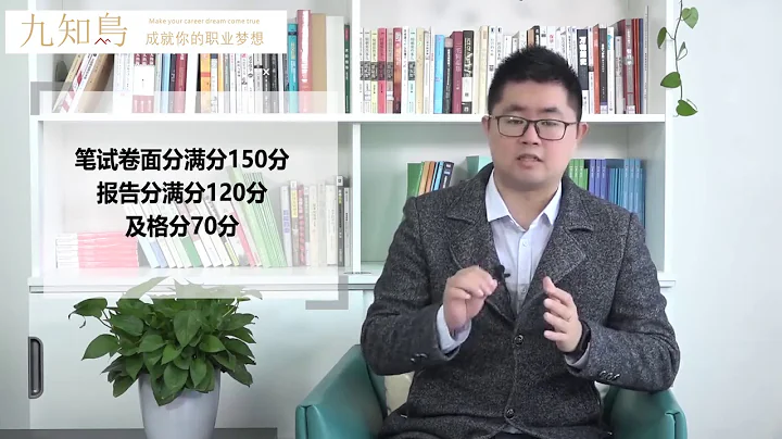 3 教师资格证考试多少分及格？ - 天天要闻