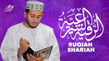 Ruqyah Shariah for Protection & Healing 🛡️ | الرقية الشرعية للشفاء وطرد العين والحسد