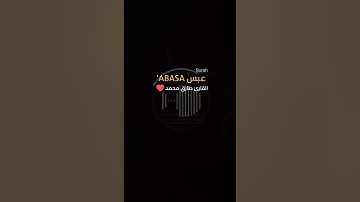 اجمل تلاوة القران الكريم القارئ طارق محمد حالات واتس اب راحة نفسية ❤️🥰