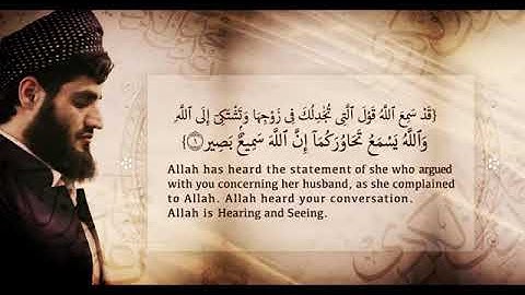 سورة المجادلة بصوت القارئ رعد محمد الكردي