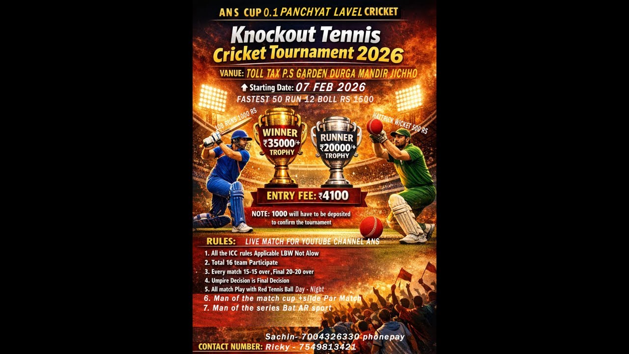 ANS CUP 🏏 LIVE MATCH 🏏🏏