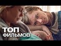 ТОП-10 ЛУЧШИХ ДРАМ (2015). ЧАСТЬ 2!