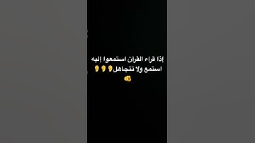 #قرآن #القرآن_الكريم #تلاوة_مؤثرة #تلاوة_خاشعة #إسلام_صبحي #اكسبلور #لايك #ترند
