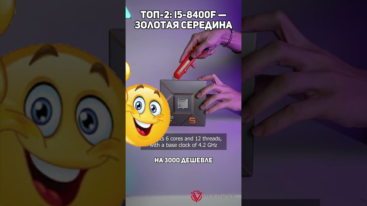 ТОП 3 процессора для игр в 2025 — без переплаты 💸