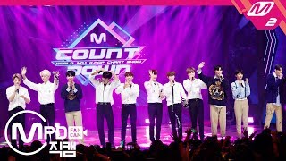 [MPD직캠] X1 1위 앵콜 직캠 4K 'FLASH' (X1 FanCam No.1 Encore) | @MCOUNTDOWN_2019.9.5