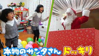 サンタを信じなくなったまーちゃんおーちゃんの所に本物のサンタクロースが！！４年前のサンタドッキリを本物に！！￼himawari-CH