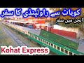 134 dn kohat express travel vlog  kohat to rawalpindi journey by train   locomotive cab ride
