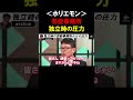 【ホリエモン 】芸能人が独立する時の芸能事務所からの圧力実態。私は録音していたので助かりました【堀江貴文 切り抜き】