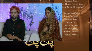 Pal Do Pal Aflevering 77 Promo \u0026 Recensie I Pal Do Pal Aflevering 77 Teaser IPal Do Pal Afleverin...