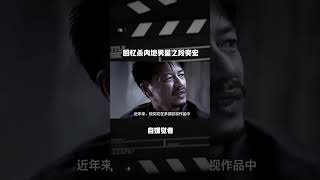 回忆杀内地男星之段奕宏  #段奕宏 #内地男星 #大陆影视 #内地影视 #士兵突击 #经典台词