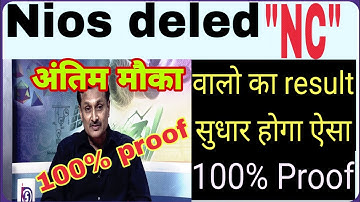 Nios deled latest news today /nios deled NC problem solutions ||100% proof