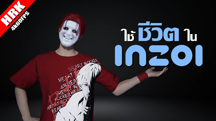 ผมซื้อคอนโดใน inZOI