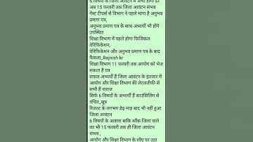 BPSC TRE 3 DV | PGT DOCUMENTS VERIFICATION #bpsc #education #bpsctecher #bpscheadteacher