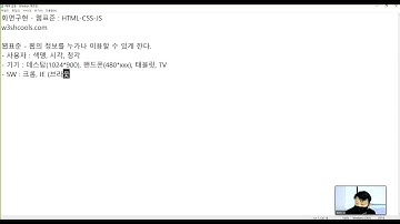 Webjjang Web ver.2021.01 01-01 웹표준 개념(웹짱과 함께하는 웹표준-화면구현)