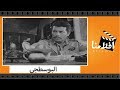 الفيلم العربي - البوسطجي - بطولة شكري سرحان وصلاح منصور وزيزي مصطفى