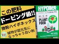 【ドーピング級の肥料】微粉ハイポネックス。植物を元気にしちゃう白い粉！