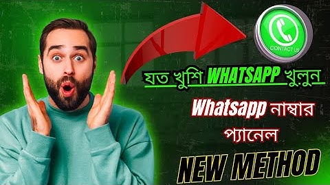 How to Create Unlimited WhatsApp Account with bangla | Free Virtual Numbers 2025