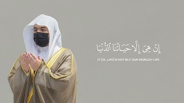 سورة المؤمنون -تلاوة الشيخ ياسر الدوسري -اية[34-42]🪐🪷🤎.