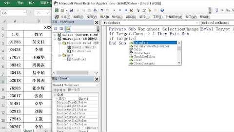 Excel VBA教程，单元格和文本框进行值的交互，窗体控件知识点
