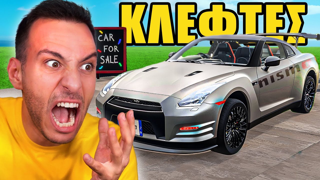ΠΩΣ ΤΟ CAR FOR SALE ΜΟΥ ΕΚΛΕΨΕ 2.500.000 $ !!!