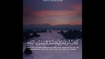 كتاب أنزلناه إليك مبارك ليدبروا آياته وليتذكر أولو الألباب