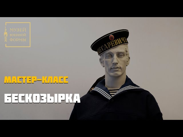 Супер быстрая бескозырка для куклы: Мастер-Классы в журнале Ярмарки Мастеров