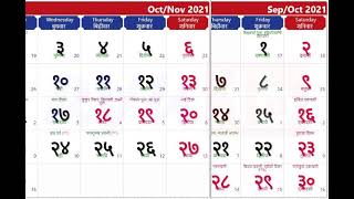 Nepali Calendar 2078 | २०७८ सालको पात्रो | 2078 BS Nepali Calendar | ryutubr screenshot 4