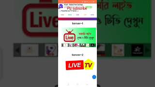 cricket world cup 2021 live tv server app. powerful live tv app. screenshot 3