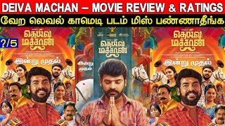 Deiva Machan - Movie Review & Ratings | Padam Worth ah ?