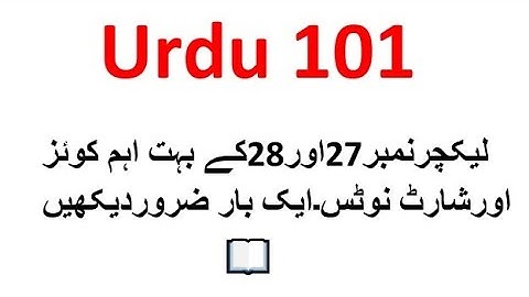 Urdu101 Lecture 27, 28 / Urdu 101 Short Notes / Very Important For Finalterm /Quiz 3/ Vu Solved Quiz