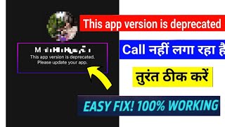 This App Version Is Deprecated Please Update Your App Facebook Problem Solution 2026 | Messenger Fix Profile