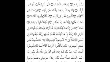 سورة الفجر   قراءة قالون للشيخ محمود الحصرى‬   YouTube