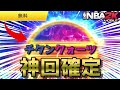《ガチャ限ゲット》無料のスーパースタースピナーを引いたら一発目で大当たりがきた朝鮮【NBA2KMOBILE】