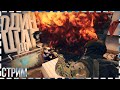 АПАЮ ГЛОБАЛА НА СТРИМЕ В CS:GO! ВЕСЕЛЫЙ НОЧНОЙ СТРИМ В CS:GO»