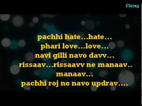 Why this chokri always karcha di  Gujarati Version 2011  Lyrics on Screen