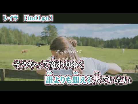 【 ニコカラ 】 レイラ 【 on vocal -1 】