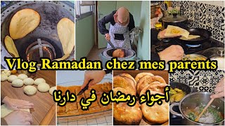 أجواء رمضان في دارنا🌙خبز طابونة/حضرنا شقان فطر/بقلاوة تركية/برشا جوVlog Ramadan/pain tabouna/baklawa