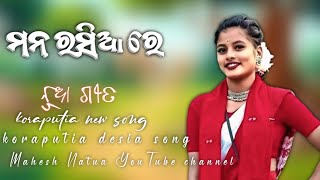 Download Lagu Man rasiaa re || koraputia new song || new koraputia desia song || koraputia song  MP3