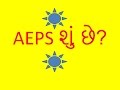what is aeps?