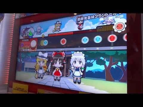 太鼓の達人虹色 最強鬼畜妹フランドール・S ノルマ落ち
