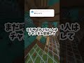 【 #マインクラフト 】キミの名前が呼ばれたら天才【#shorts 】